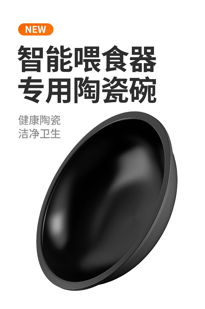 Petkit Accessory-replacement black ceramic bowl for Petkit solo automatic cat dog feeder - Image 5